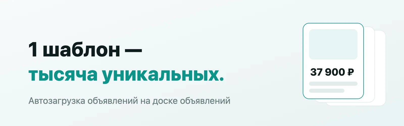 AdLoader — управление и автозагрузка объявлений