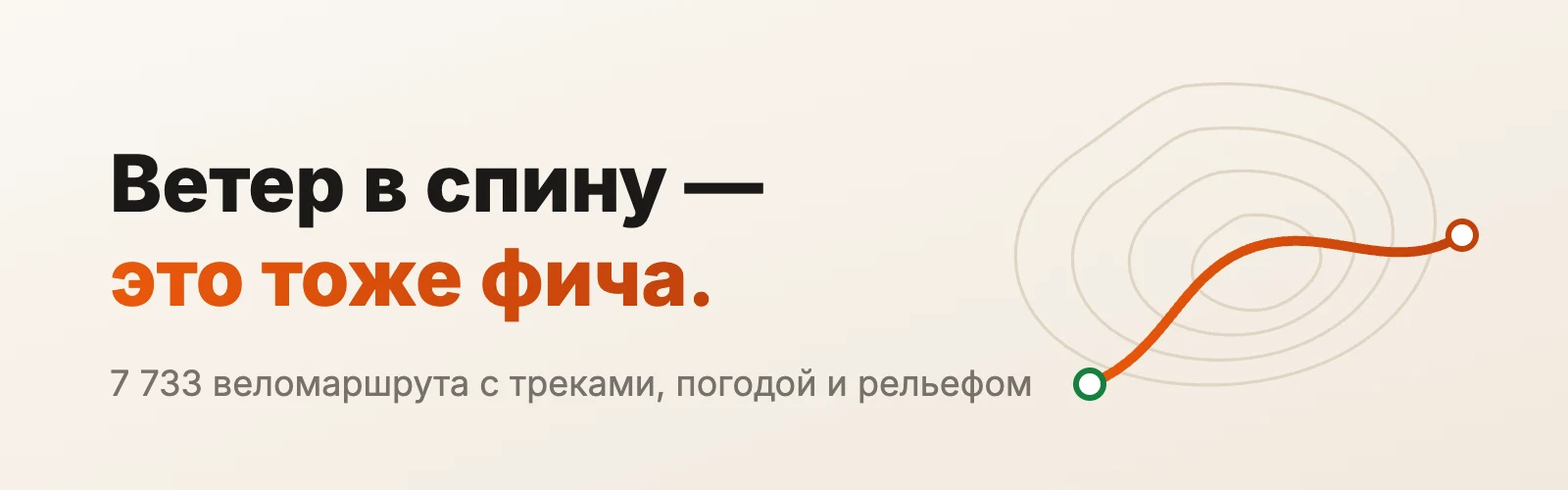 Pedalika — каталог веломаршрутов и редактор треков