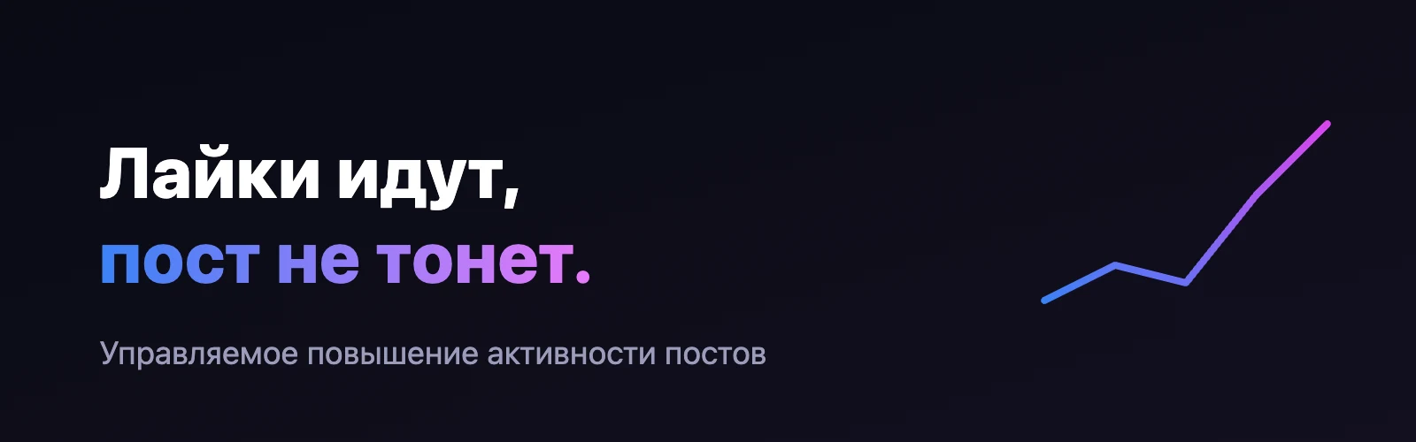 Whiskas — сервис повышения активности в соцсети